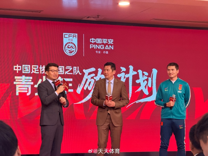 宝威体育官方网站-鼓励留洋！足协发布青少年励志计划，补贴最高可能有163.6万元/年